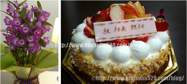 お花０５とケーキ