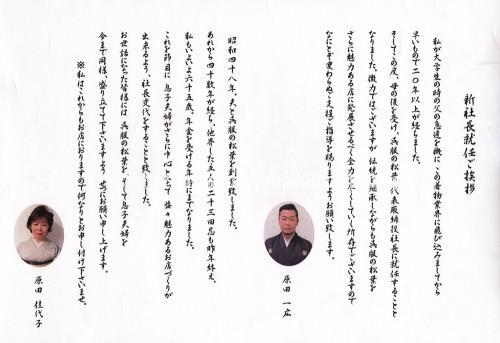 挨拶状