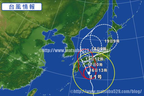台風11号