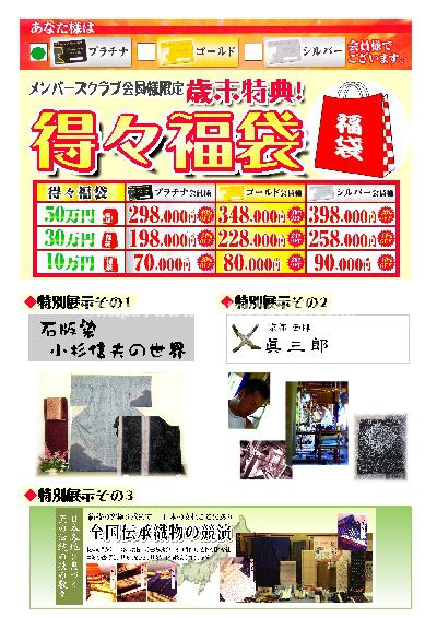 大感謝祭2015　ウラ