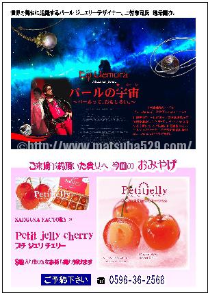 イベント案内2