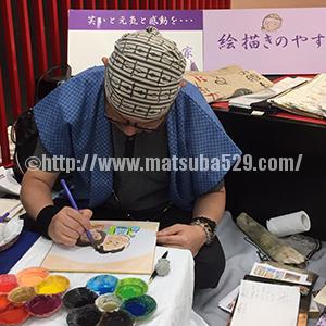 %e7%b5%b5%e6%8f%8f%e3%81%8d%e3%81%ae%e3%82%84%e3%81%990