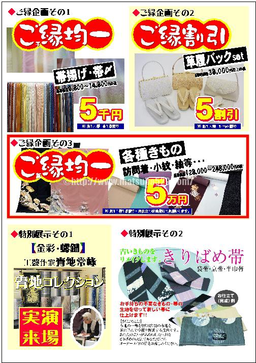 %e6%9d%be%e8%91%89%e3%80%80%e6%ad%b3%e6%9c%ab%e3%81%94%e7%b8%81%e3%81%ae%e4%bc%9a%e3%80%80%e3%82%a6%e3%83%a9