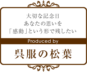 三重県伊勢市で振袖レンタル・記念撮影をお考えなら松葉へ【公式HP】