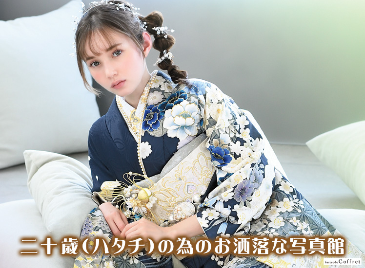 ヘッダー振袖イメージ写真
